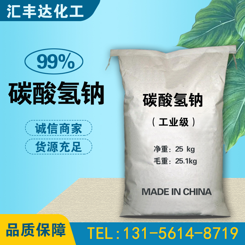 1657702256968415.jpg 碳酸氫鈉2.jpg