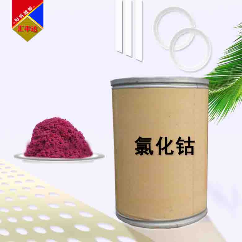 1659574530113621.jpg 氯化鈷3 拷貝.jpg