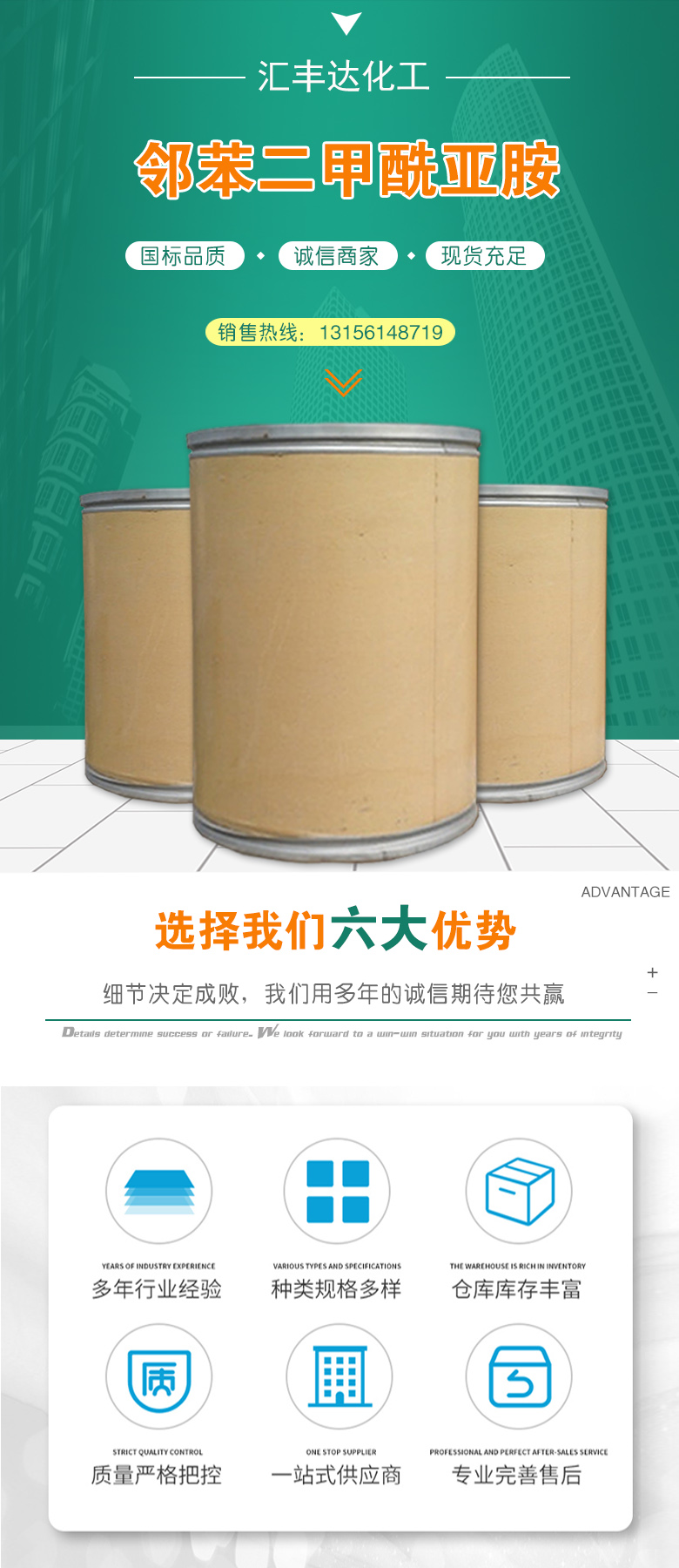 1678788816836430.jpg 鄰苯二甲酰亞胺 附1.jpg