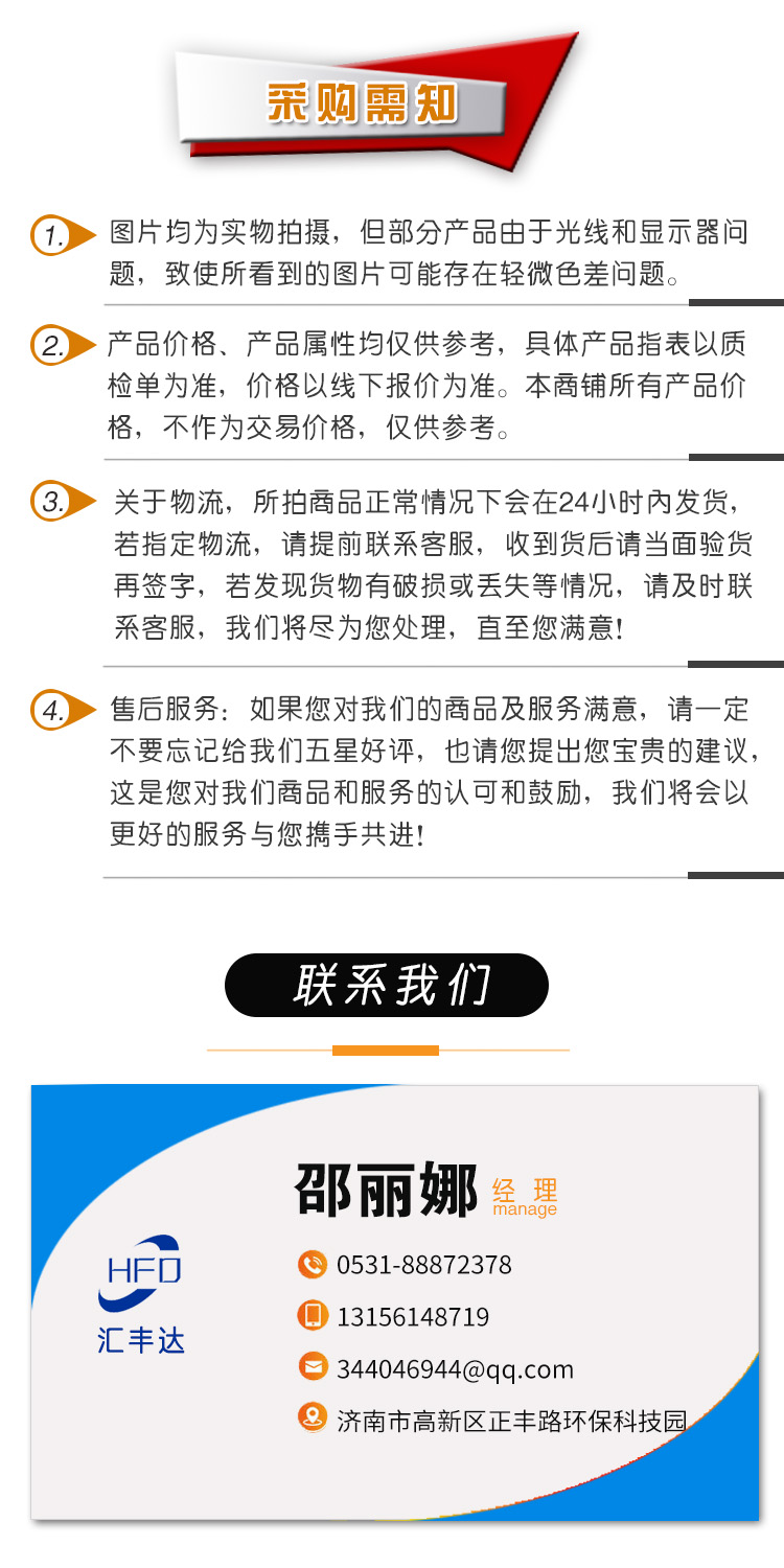 1680927993499725.jpg 采購需知8.jpg