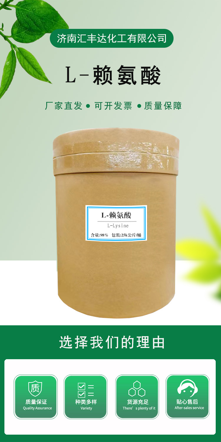 1681206715674814.jpg L-賴氨酸 附1.jpg