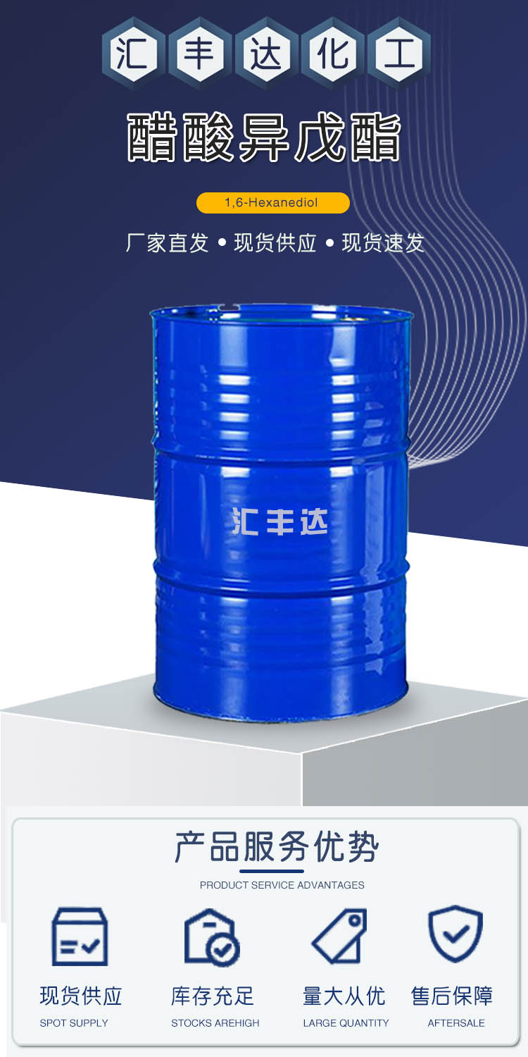 1682232596178454.jpg 乙酸異戊酯 附1.jpg