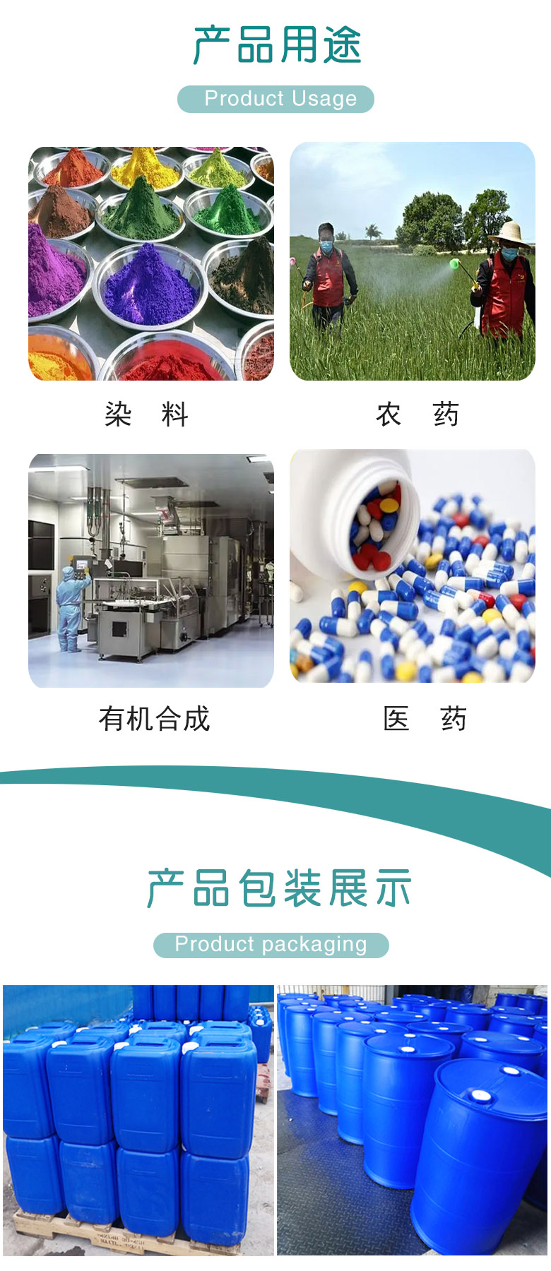 1683599427191133.jpg 苯磺酰氯 附3.jpg