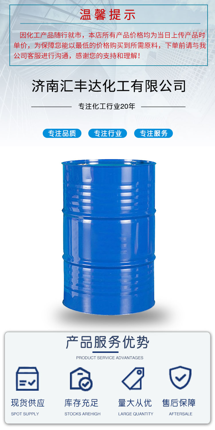 1684744935153011.jpg 三乙胺 附1.jpg