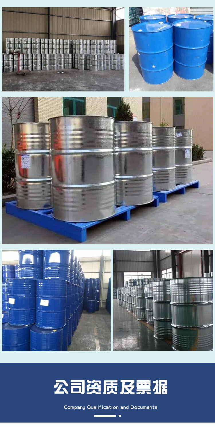 1685504644493653.jpg 碳酸二甲酯 附4.jpg