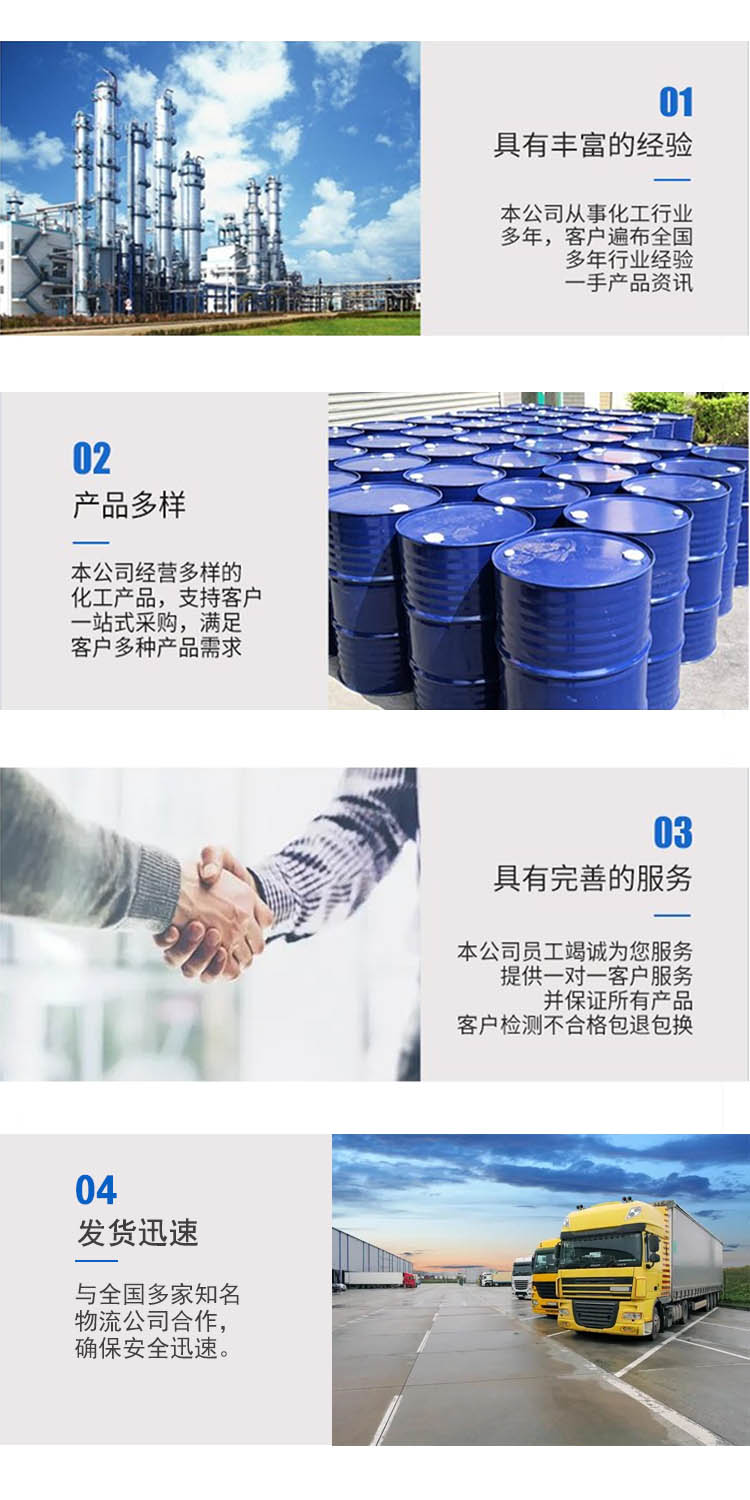 1686627080119643.jpg 1,2-丙二醇 附4.jpg