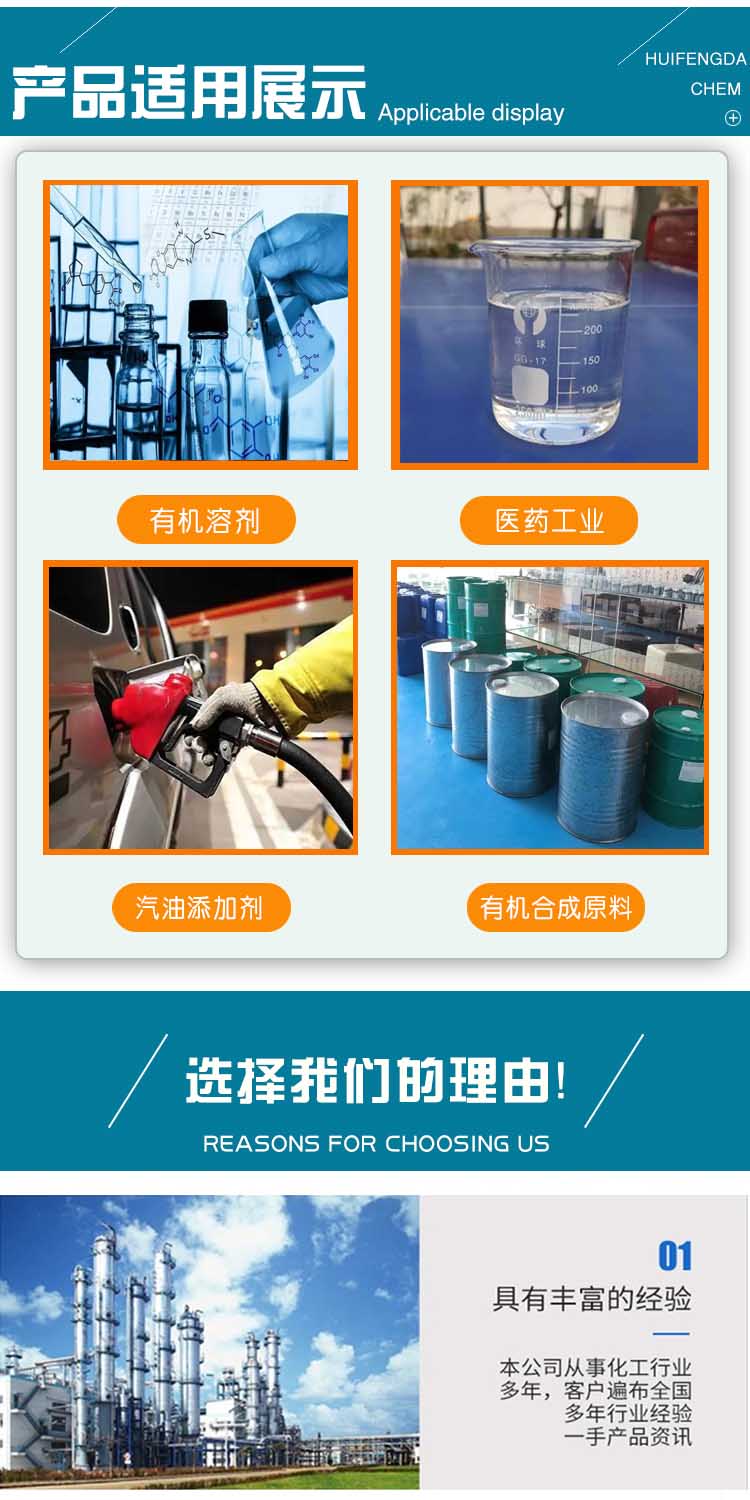 1689238982479633.jpg 甲基叔丁基醚 附3.jpg