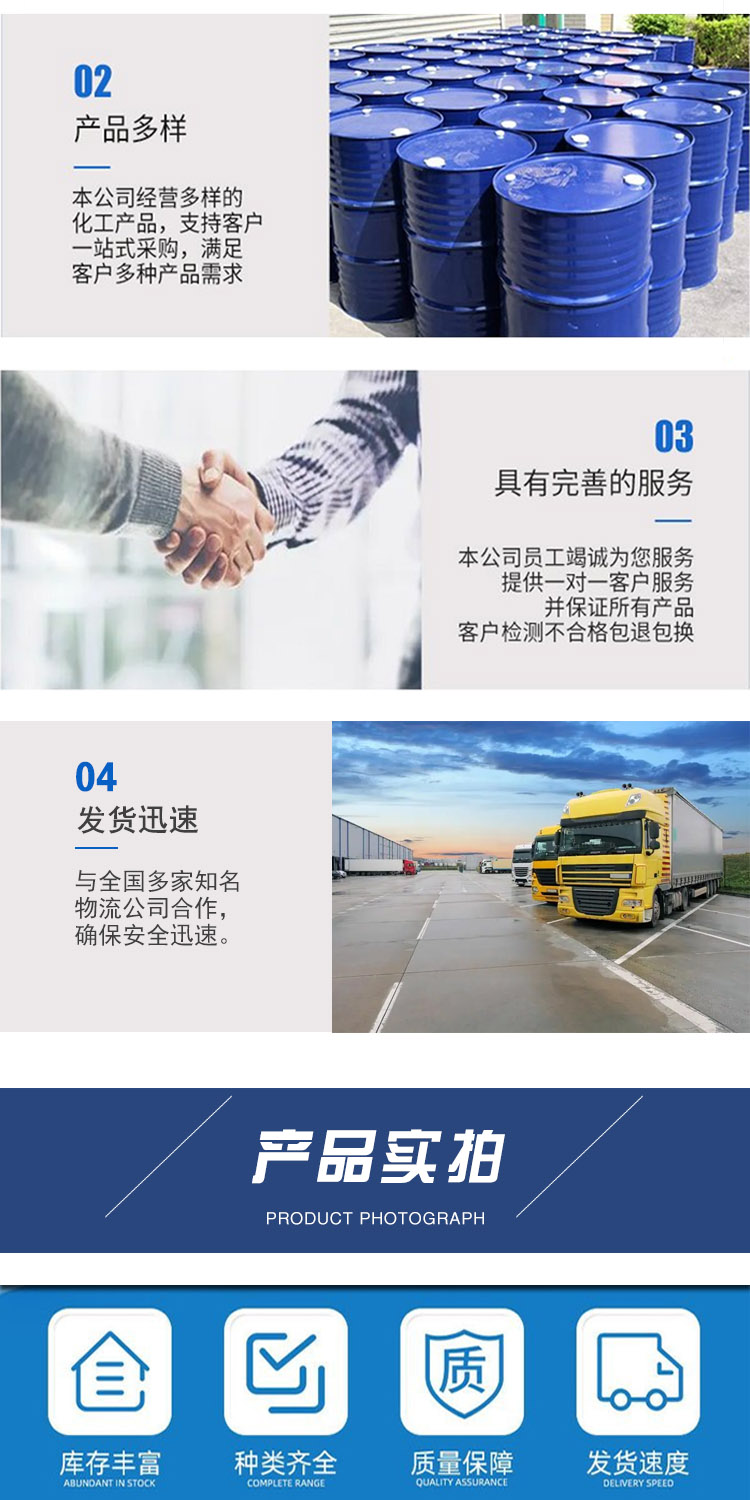 1695608154126917.jpg 對氯氯芐 附4.jpg